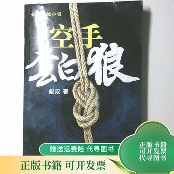 白日梦中的狼空世界？