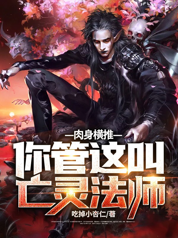 亡灵之森的守护者？