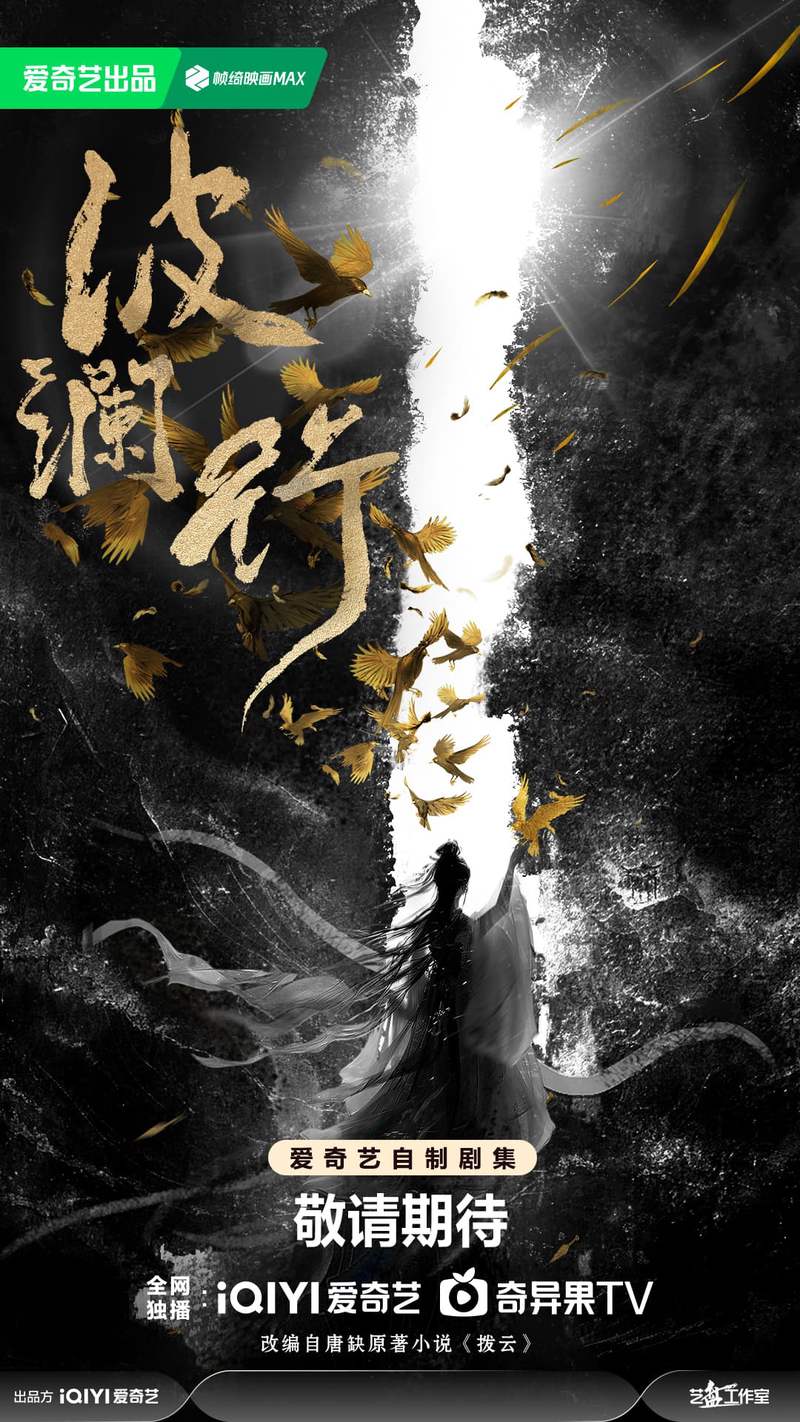 午夜钟声下的暗影之恋…