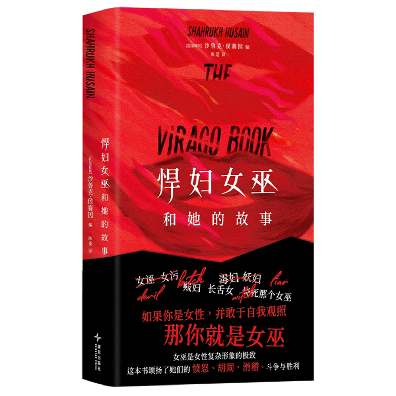 神秘的墨香之谜丨精怪与小说的不解之缘