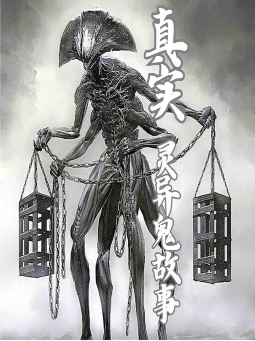 废弃学校的秘密！