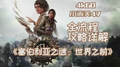 迷雾中的幽灵·西伯利亚雾灵的未解之谜