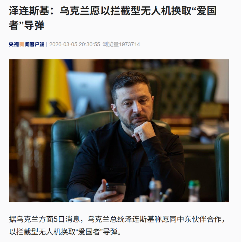 英国军方拦截目击者｜那些被抹去的天空真相