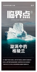 深海谜团·当火山遇上卫星，黑色立方体为何断链？