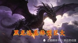 黑暗高加索洛基巨狼｜传说与恐惧