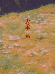 那扇吱呀作响的木门…