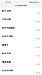 老槐树下的第七个故事…