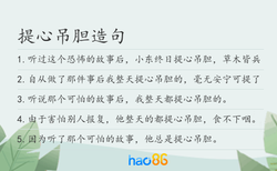 小东年的老怀表？