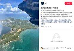 波多黎各·美梦与现实的交织