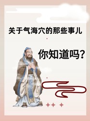 气海｜一场穿越时空的冒险