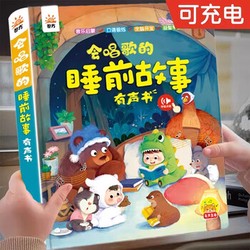 睡前故事评书｜不一样的夜晚