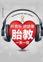 肚子里的听众丨每晚一场关于爱的对话