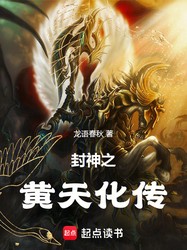 昆仑蜃龙丨一场突如其来的灾厄