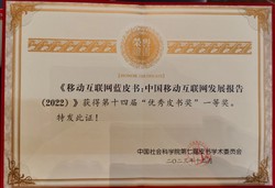 蓝皮书计划意识转移报告·我们真的在进步吗？