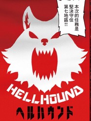 洞穴灾厄地狱犬：黑暗中的咆哮与恐惧