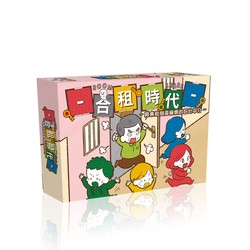 深夜两点的“有声”合租生活！