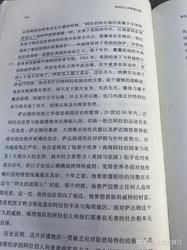 沙特因果·当石油改变一切