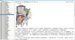 说书人与消失的翡翠镯…