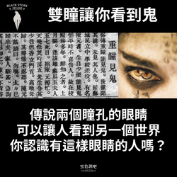 元瞳｜她看见了不该看见的光