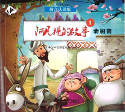 阿凡提的智慧与那袋小麦？