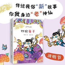 梦中的儿童故事阎·一场奇幻的旅程