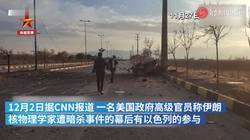 伊朗死光武器事件丨一场被误解的科技之战