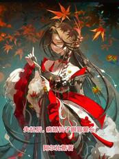 月下仙踪·升仙子的传说