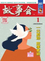 老茶馆里的故事有会？