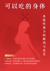 瑞士绑架事件报告：一个家庭的悲剧与正义的追寻