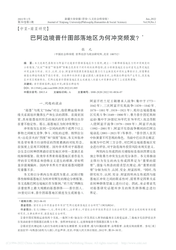 巴布亚后续报告·那些没被报道完的故事