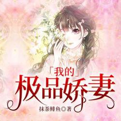 温柔乡里的惊魂夜…