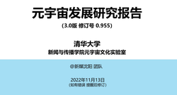 《迷雾中的启示丨百慕大宇宙基督报告，一场跨越时空的探索》