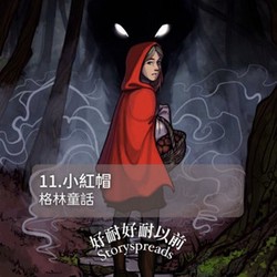 红线童子丨寻梦的足迹