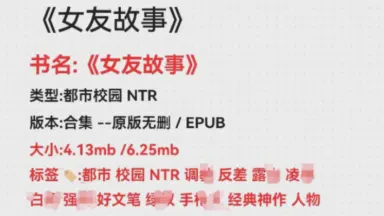 故事书女友