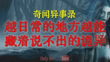 夜色中的古寺迷踪？