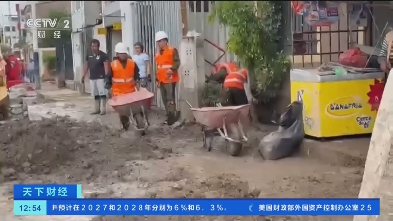 英国秘鲁公开真相｜一场跨越海洋的正义之声