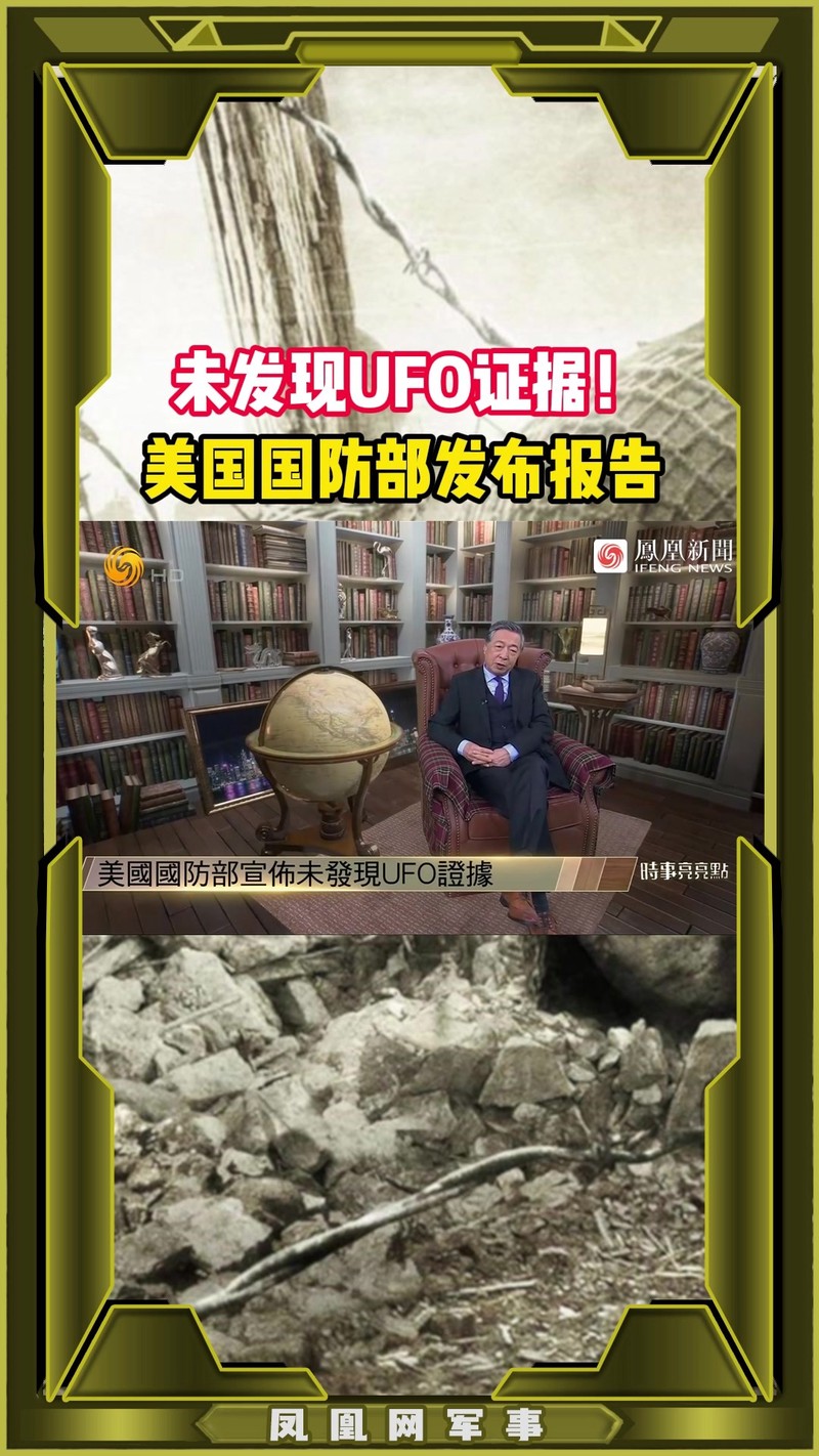 纽约国际UFO会议记录·当外星人来敲门时，我在地铁上睡着了