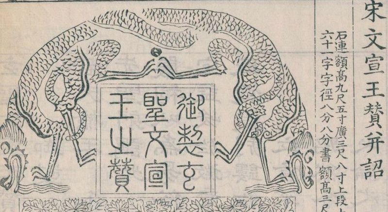 喀尔巴阡山的石头会写字？我差点被这反向文字骗了…