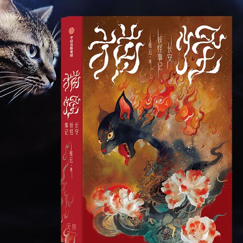 午夜的猫语者