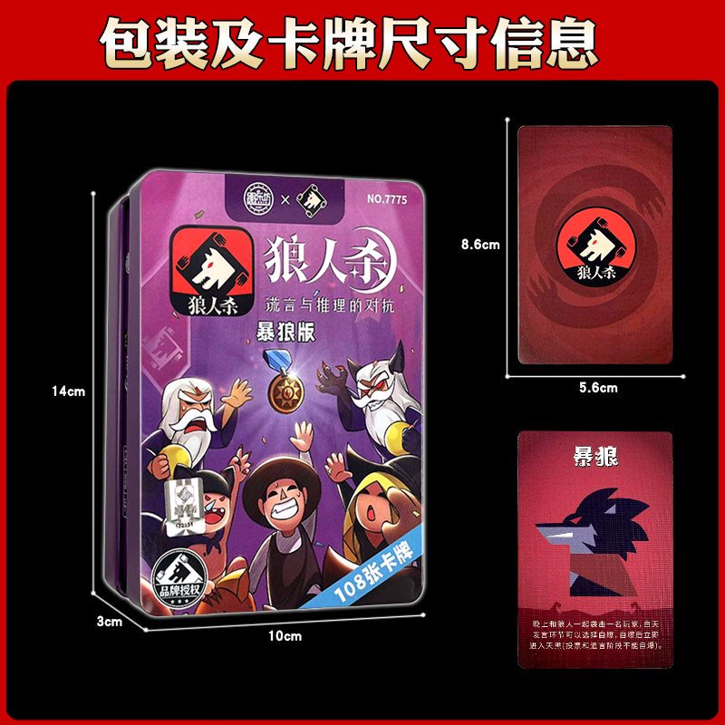 狼人与古城的未解之谜｜一场关于人性与文明的传奇