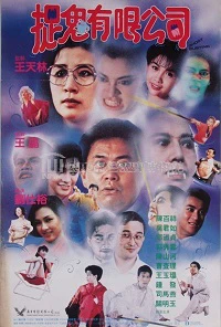 深夜的捉鬼日记？