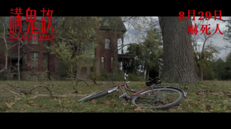 午夜钟声与老宅的秘密！