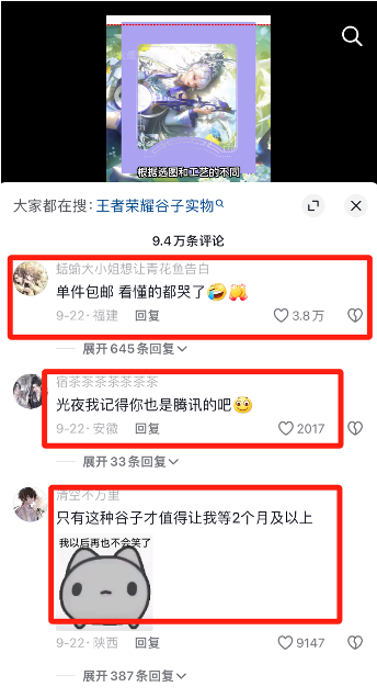 王者同人圈的奇妙冒险？