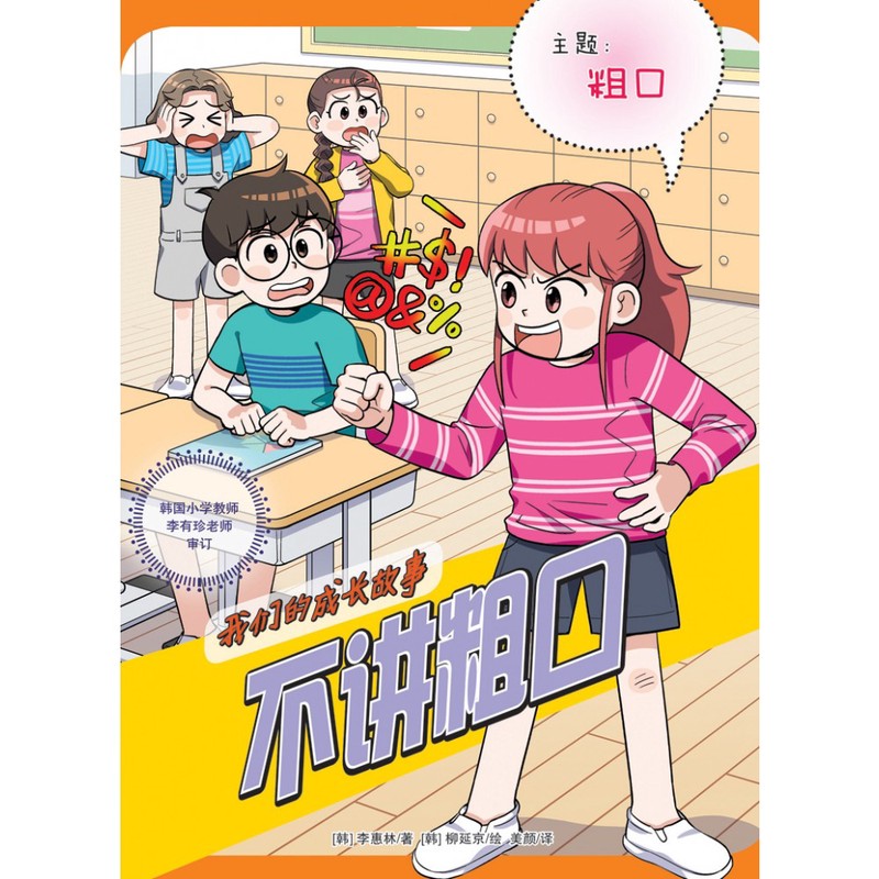 故事在我耳边碎成风？