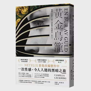 北欧神话中的神秘之火·火鸟之谜