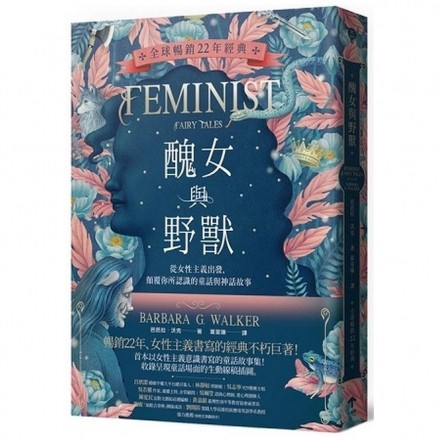 丑妞的奇迹·从嘲笑到赞美