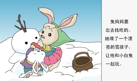 雪夜里的故事精灵…