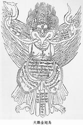 撒哈拉的传说丨金翅大鹏的诅咒与自由的渴望