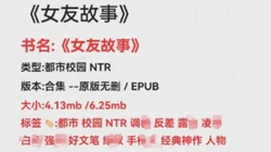 故事书女友