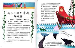 阿波罗与月桂树的低语？